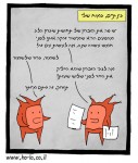 זכרונות